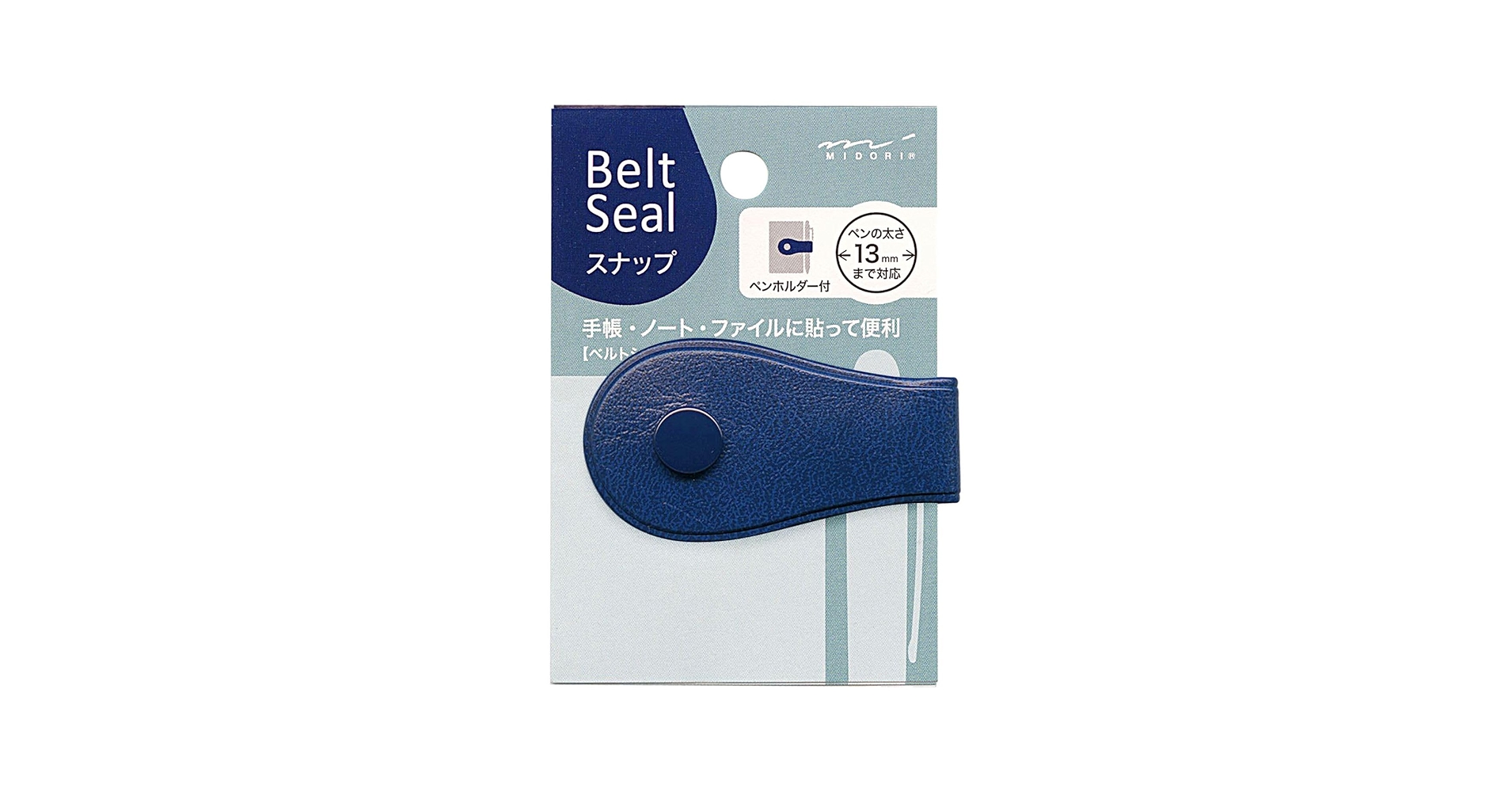 Amazon | ベルトシール スナップ 13【紺】(ペンホルダー:軸径